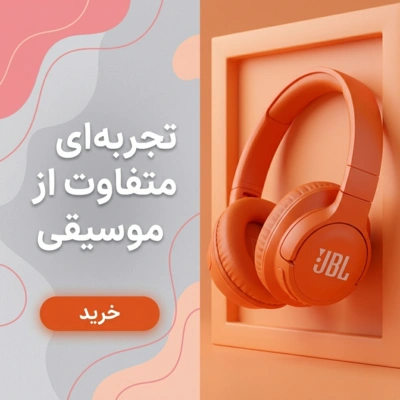 هنذفری و هدفون
