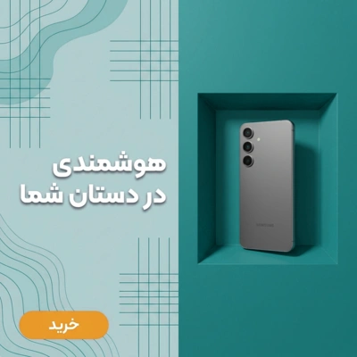 گوشی موبایل