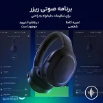 هدفون مخصوص بازی بی سیم ریزر مدل Barracuda x 2022 - تصویر 3